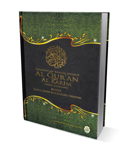 TERJEMAHAN ALQURAN AL KARIM